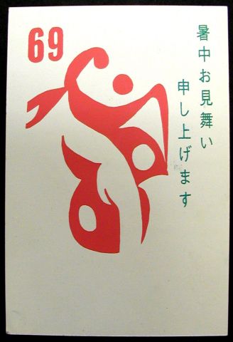 Archiv-Bild „Postkarte“