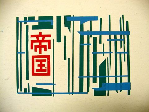 Archiv-Bild „Motiv mit Schriftzeichen“