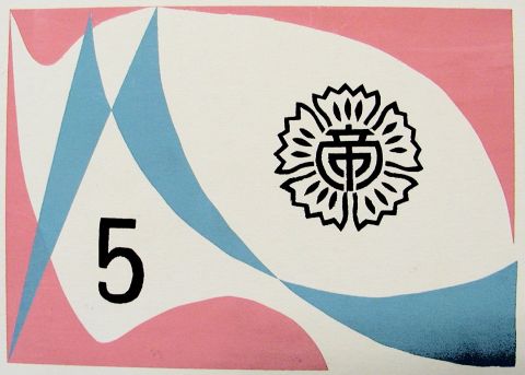 Archiv-Bild „Motiv mit Zahl“