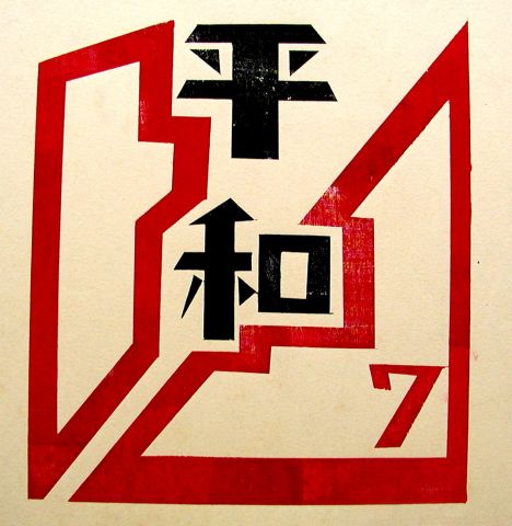 Archiv-Bild „Motiv mit Zahl“