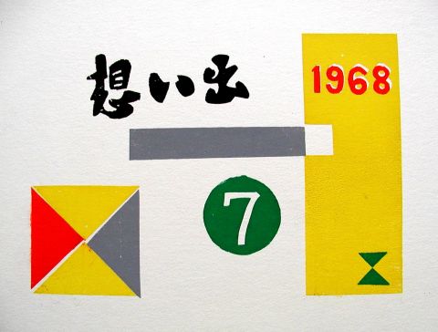 Archiv-Bild „Motiv mit Zahl“